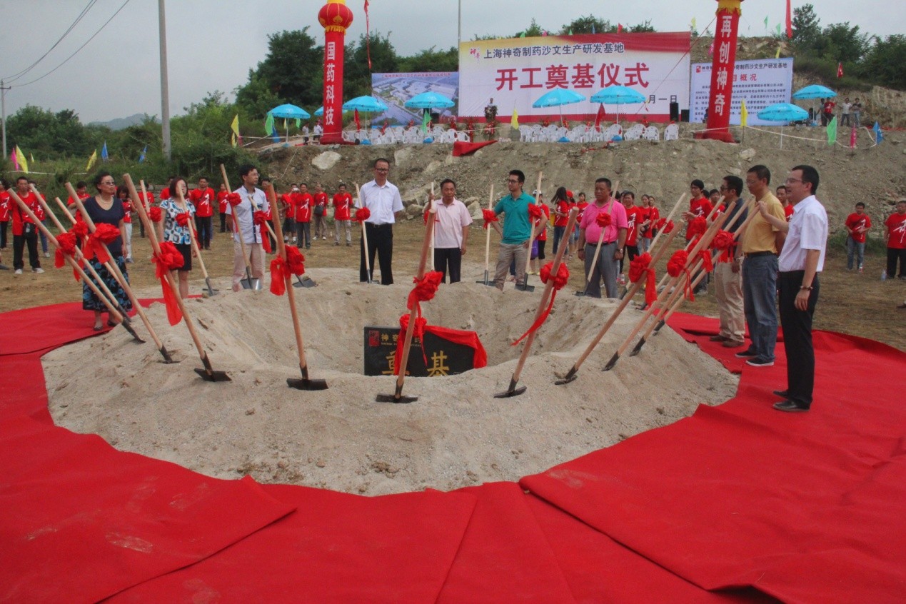 金狮贵宾会_尊贵显赫制药沙文生产研发基地项目 举行开工奠基仪式.jpg